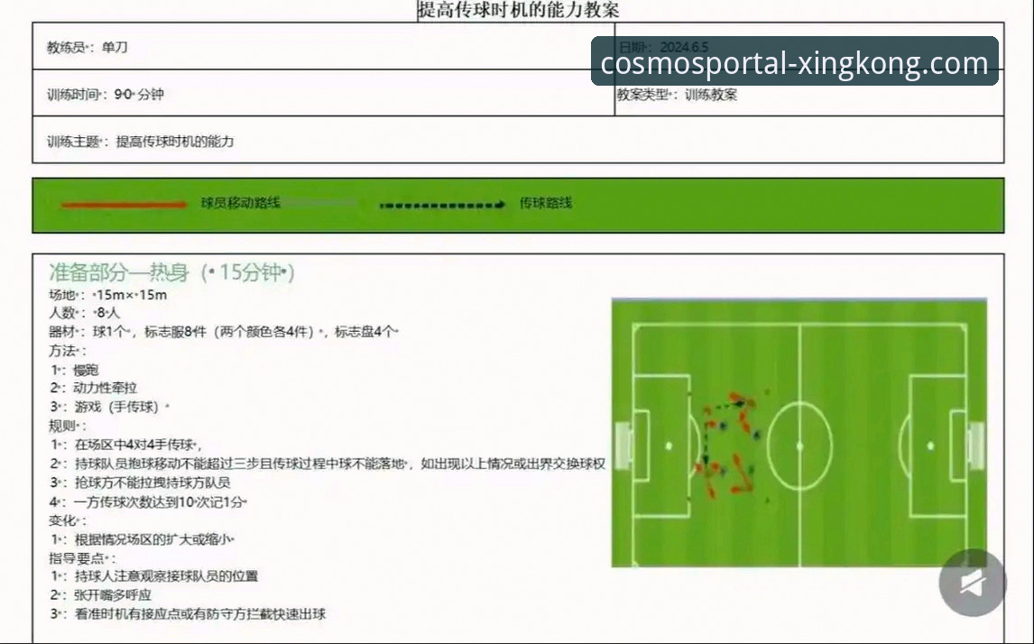 从阿坎吉意甲处子球，解析体育赛事深度分析的实用技巧