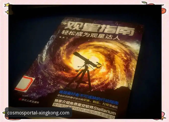 星空中国APP下载入口详解：轻松开启您的探索之旅